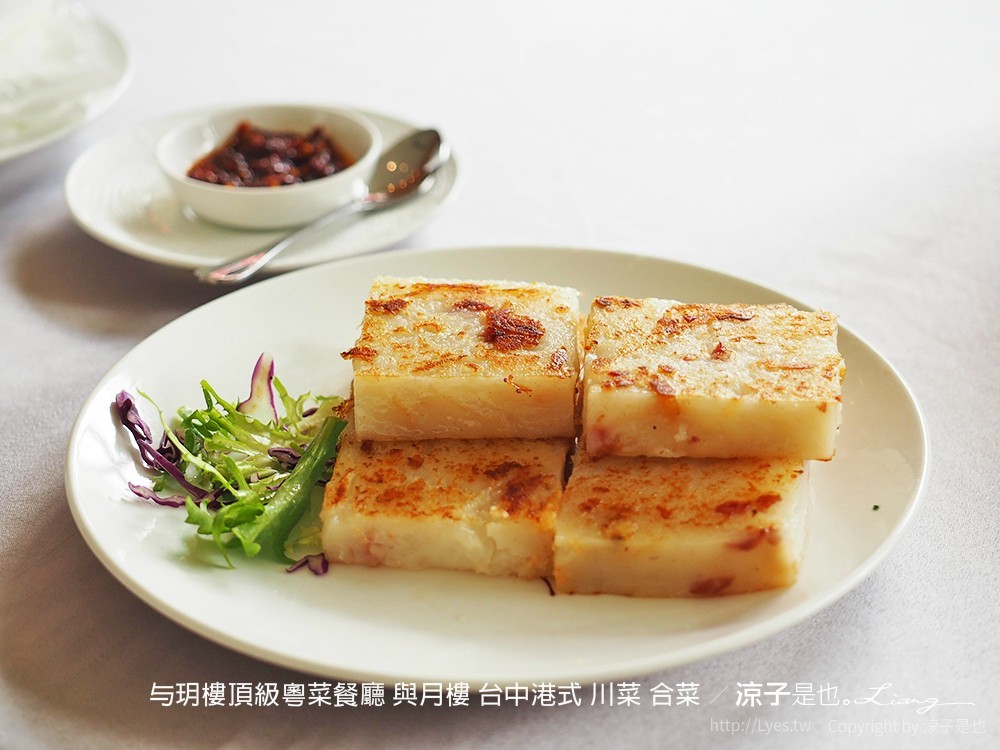 与玥樓頂級粵菜餐廳 與月樓 台中港式 川菜 合菜