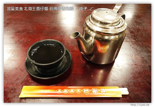 宜蘭美食-北海王擔仔麵 招牌茶香豬腳-Q彈豬腳的試吃報告