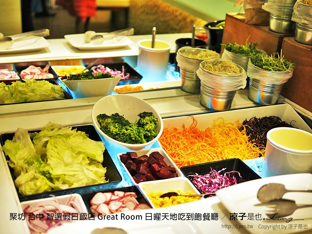 聚坊 台中 智選假日飯店 Great Room 日曜天地吃到飽餐廳