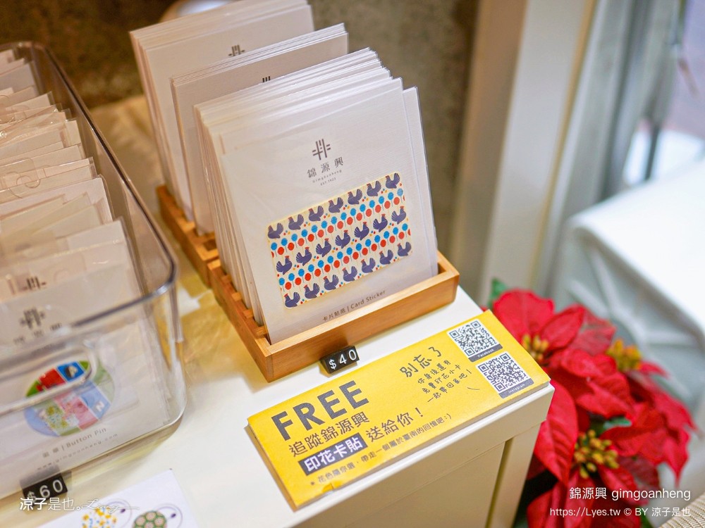 錦源興 台南百年布莊 文青風布莊包包 烏魚子 藍白拖 雞蛋冰 印花布 提袋 gimgoanheng