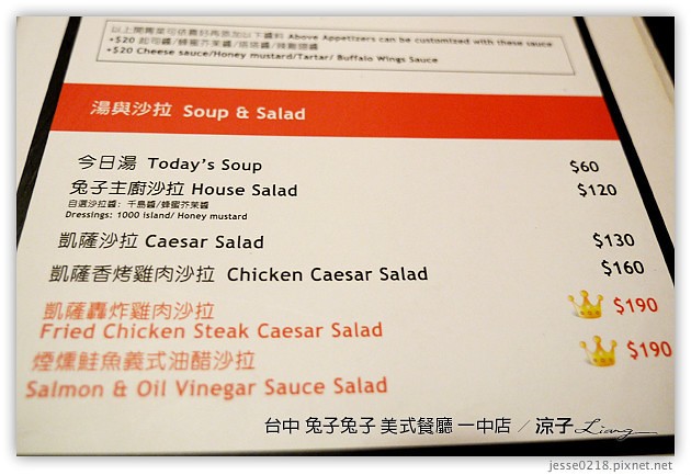 台中-兔子兔子 美式餐廳(台中一中店)-兔子兔子連鎖美式漢堡店