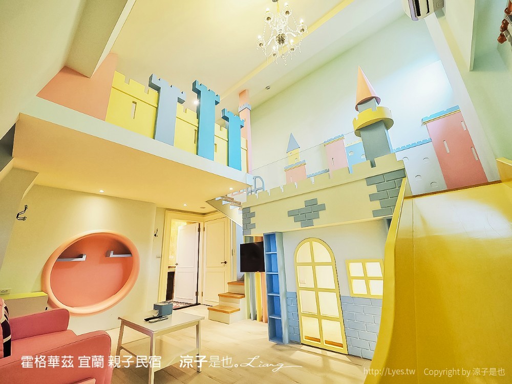 霍格華茲 宜蘭 親子民宿