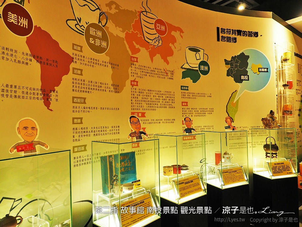 茶二指 故事館 南投景點 觀光景點