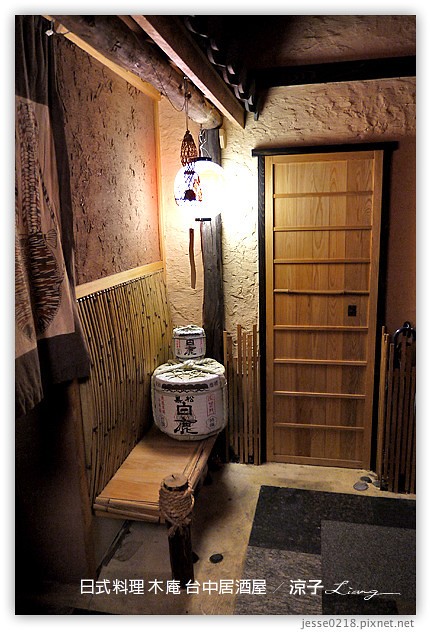 台中日式料理-木庵食事處 居酒屋-巷子裡的好吃台中居酒屋