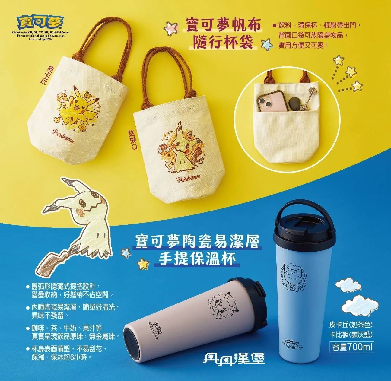 丹丹漢堡菜單 2023 最新菜單 丹丹漢堡分店資訊 推薦必點 寶可夢杯01 套餐 漢堡 粥 麵線 肉羹