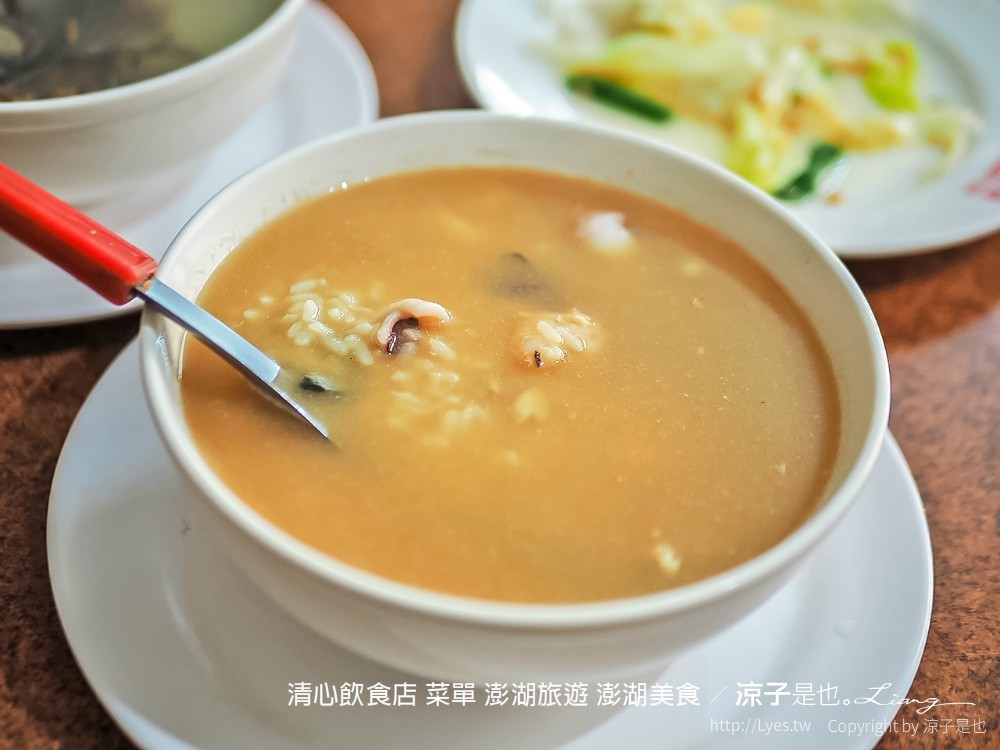 清心飲食店 菜單 澎湖旅遊 澎湖美食