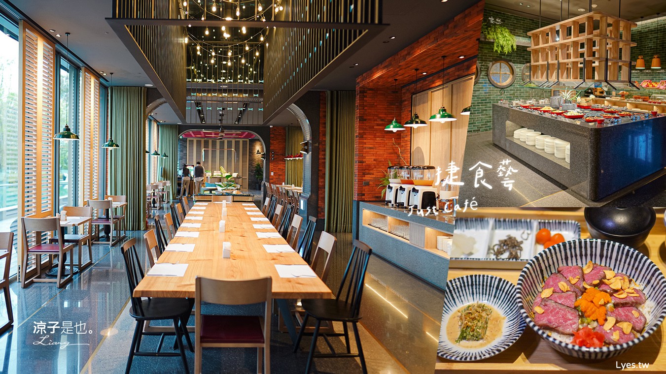 Just Café 捷食藝 捷絲旅台南虎山館 台南住宿 台南親子住宿 台南飯店 泳池飯店 台南泳池飯店 十鼓文化村住宿