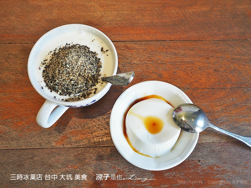 三時冰菓店 台中 大坑 美食
