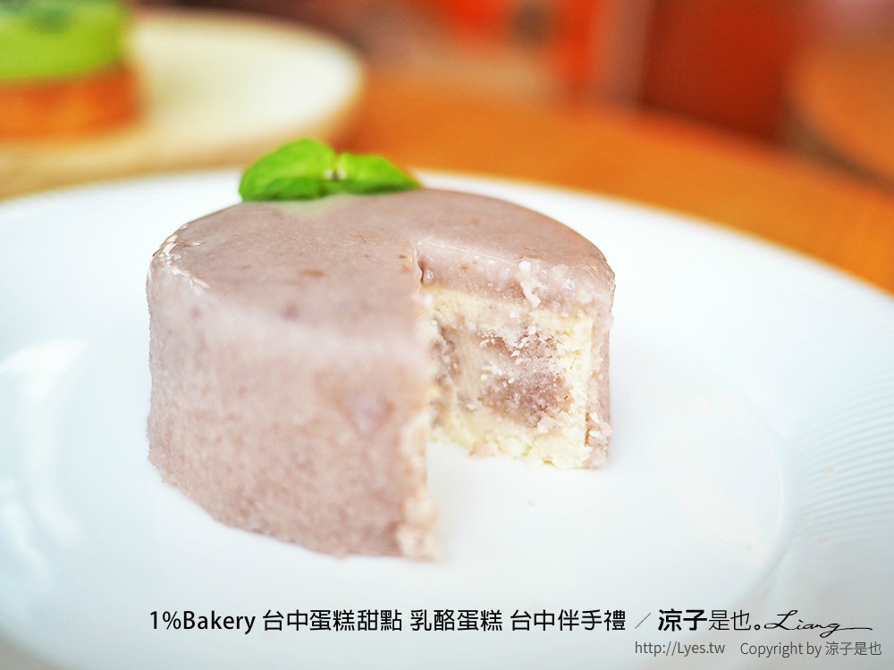 1%Bakery 台中蛋糕甜點 乳酪蛋糕 台中伴手禮