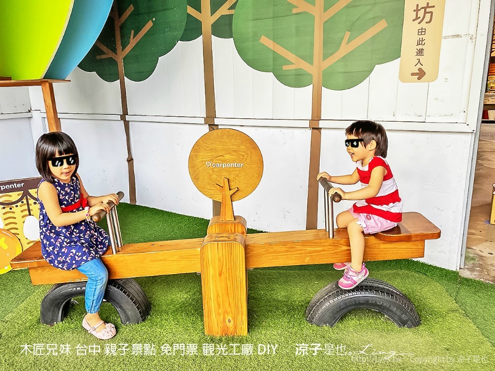 木匠兄妹 台中 親子景點 免門票 觀光工廠 diy