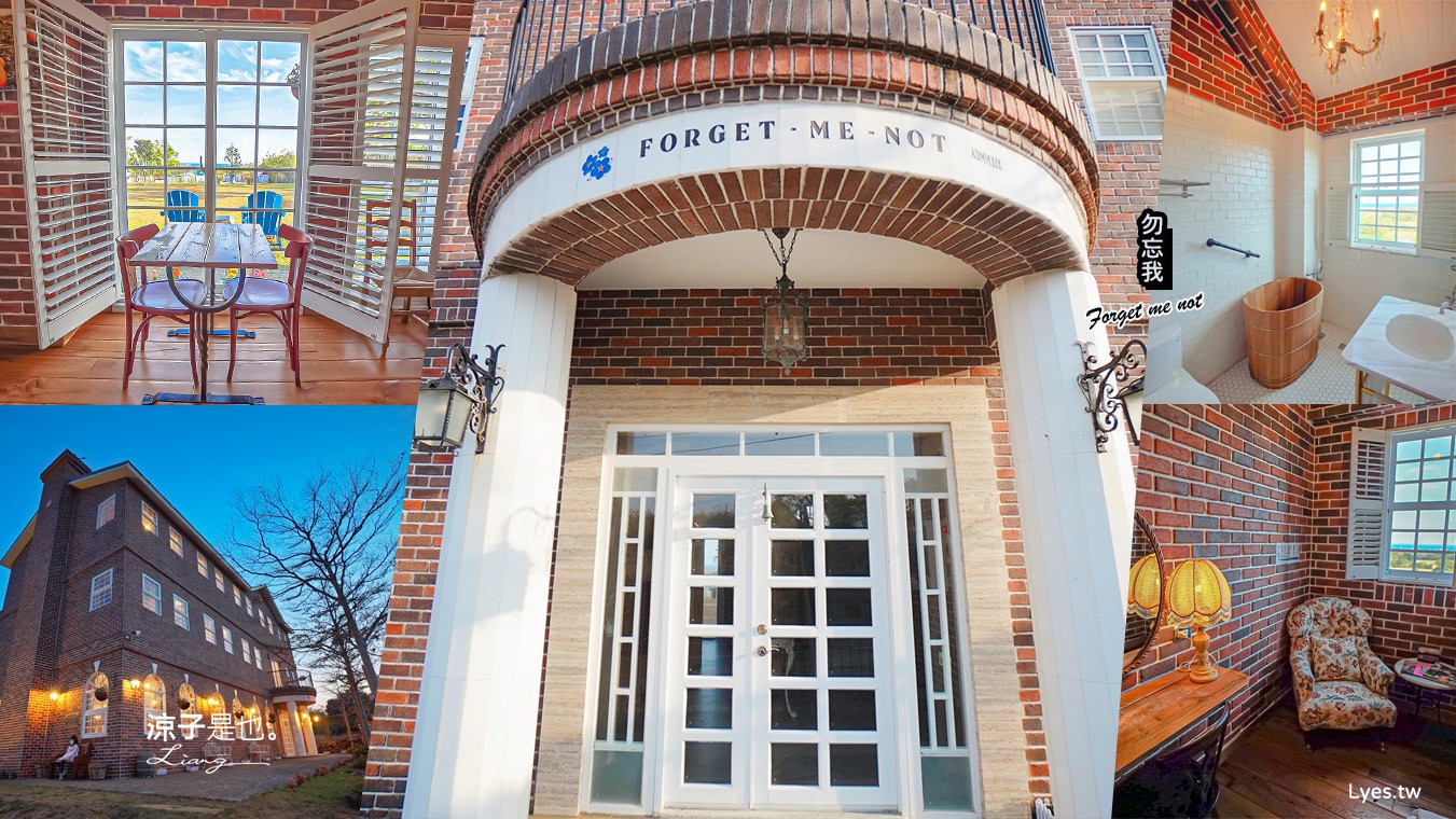 勿忘我城堡莊園民宿 墾丁住宿推薦 英倫風城堡 包棟民宿 親子villa 寵物友善 海景房型 庭園草地