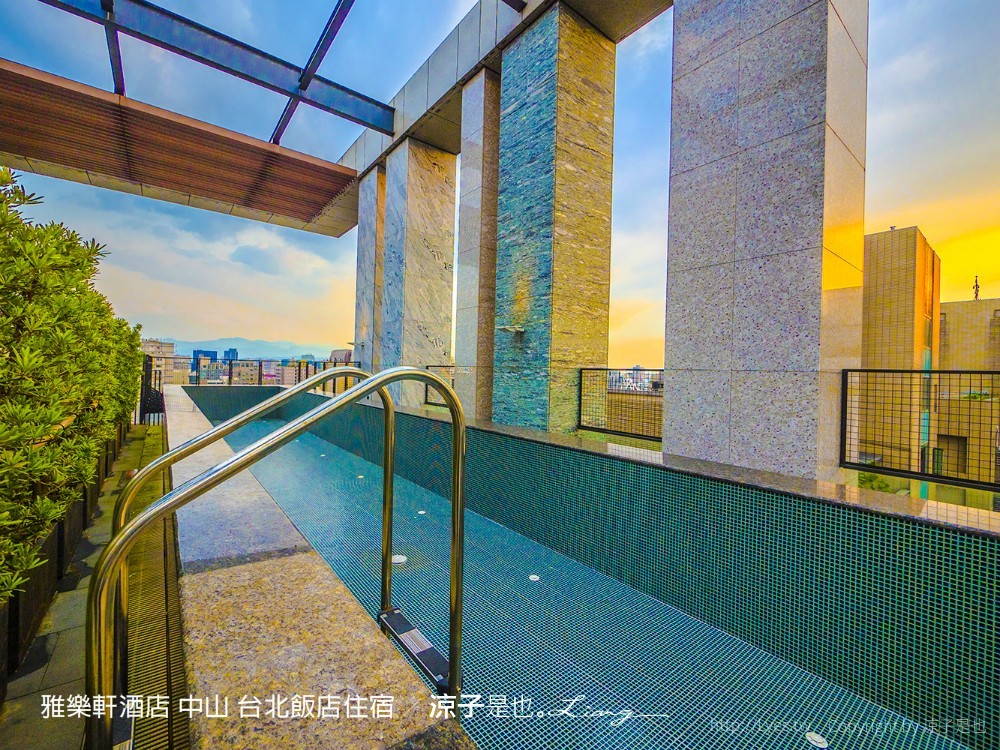 雅樂軒酒店 中山 台北飯店住宿