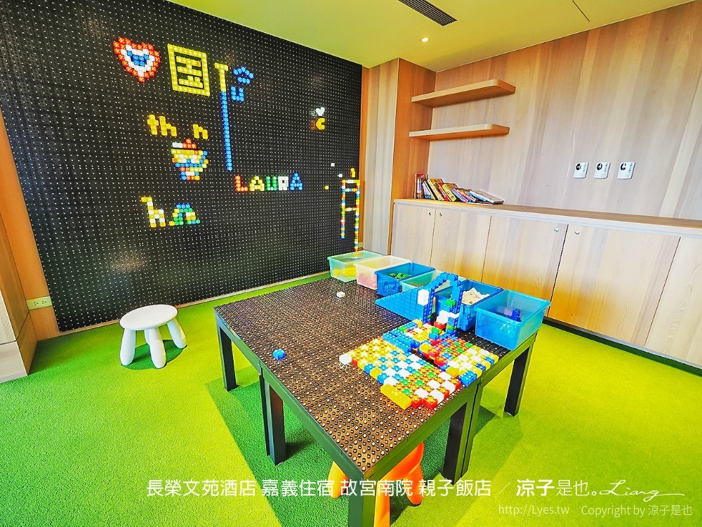 長榮文苑酒店 嘉義住宿 故宮南院 親子飯店