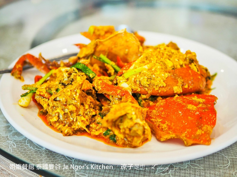 姐娥餐館 泰國曼谷 Je Ngor's Kitchen