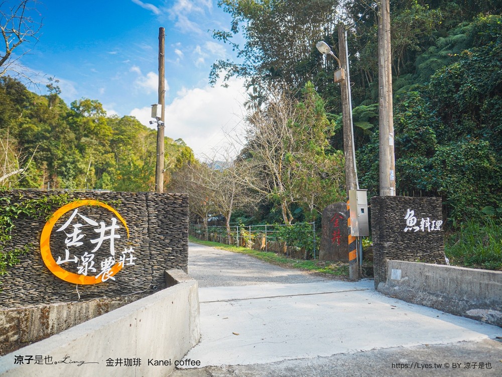 金井珈琲 菜單 南投魚池咖啡廳 埔里餐廳 日月潭美食 日式網美下午茶 披薩 南投甜點 推薦 kanei coffee