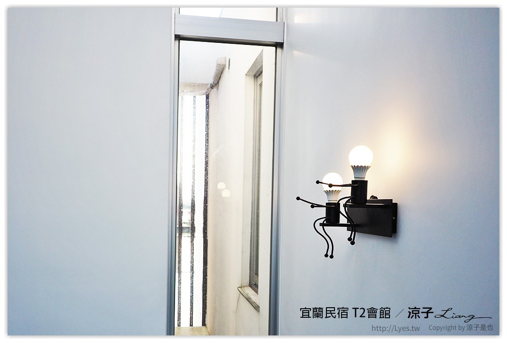 宜蘭民宿 T2會館 - 涼子是也 blog