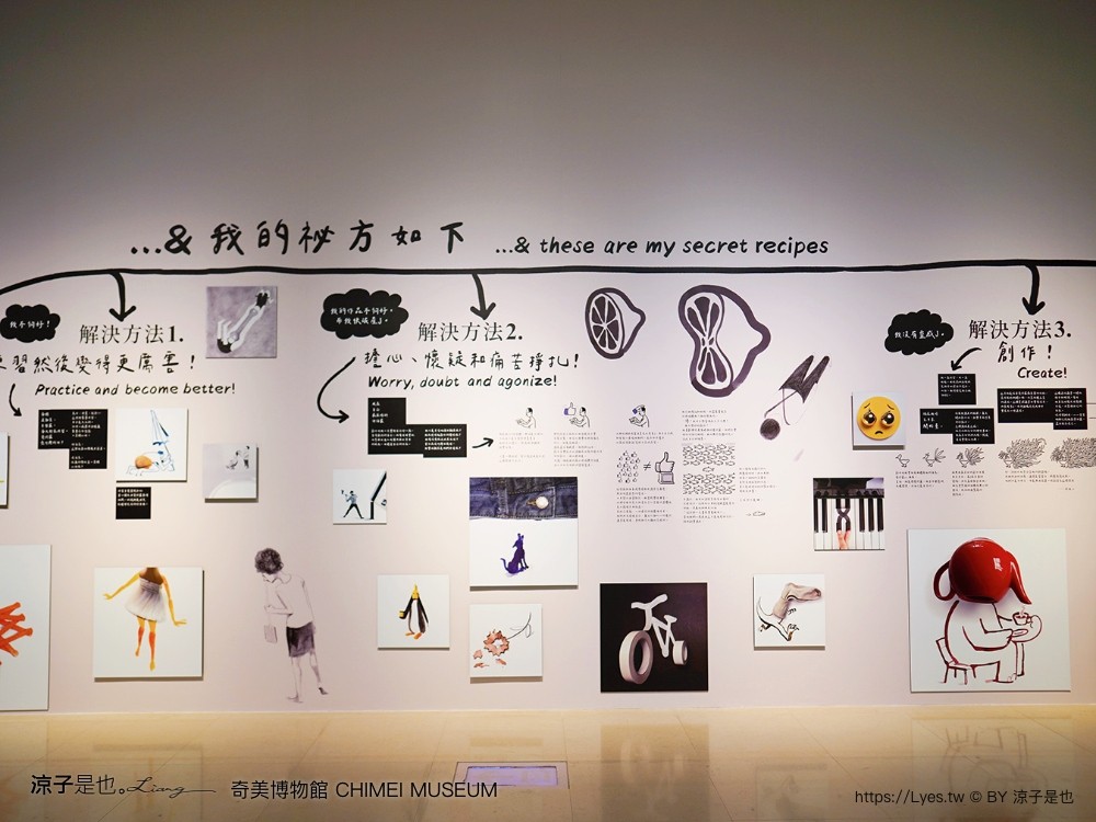 奇美博物館 台南景點 親子景點 特展 跳出格子吧 常設展7大廳 優惠