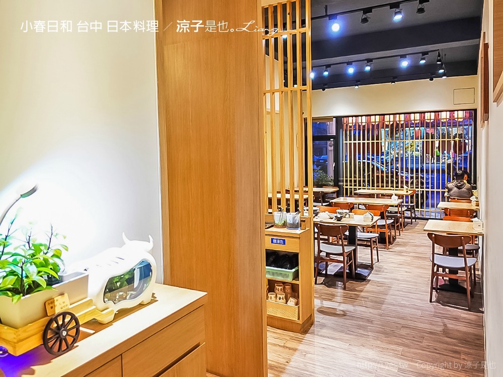 小春日和 台中 日本料理