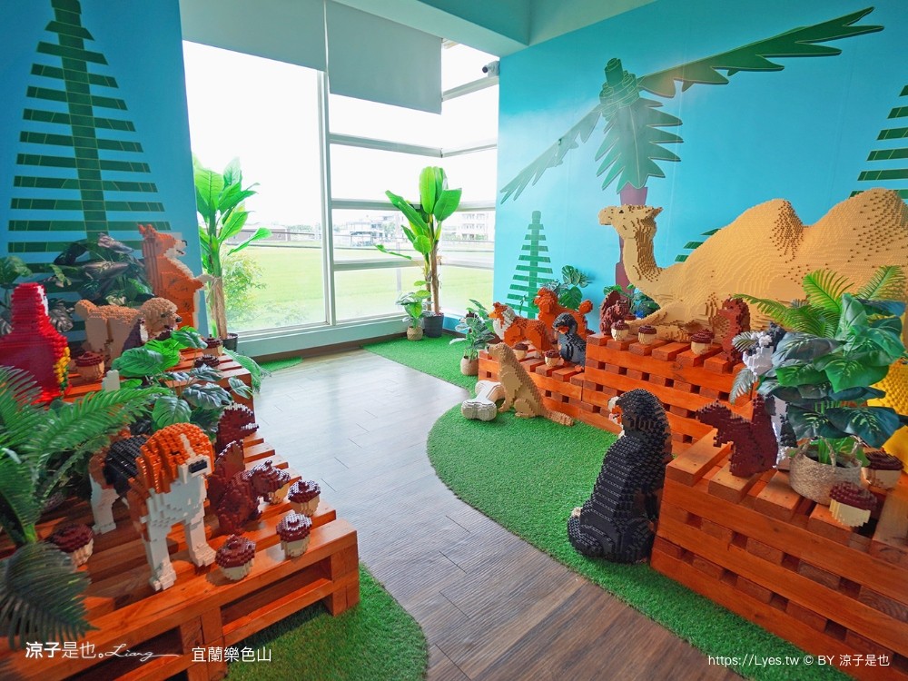 樂色山 門票票價 優惠 樂高積木博物館 宜蘭室內景點 親子景點 停留時間 宜蘭網美拍照景點