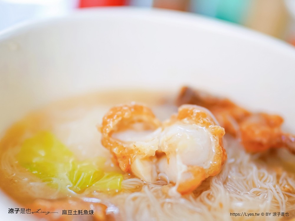 台南麻豆土魠魚焿 菜單 麻豆人氣排隊美食 平價在地市場美食小吃 晚來就只剩魚