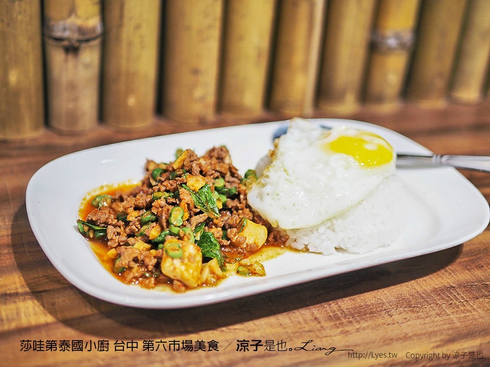 莎哇第泰國小廚 台中 第六市場美食