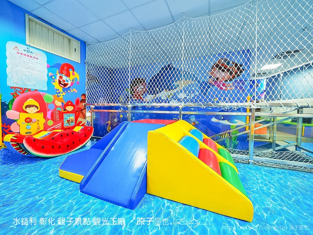 水銡利 彰化 親子景點 觀光工廠