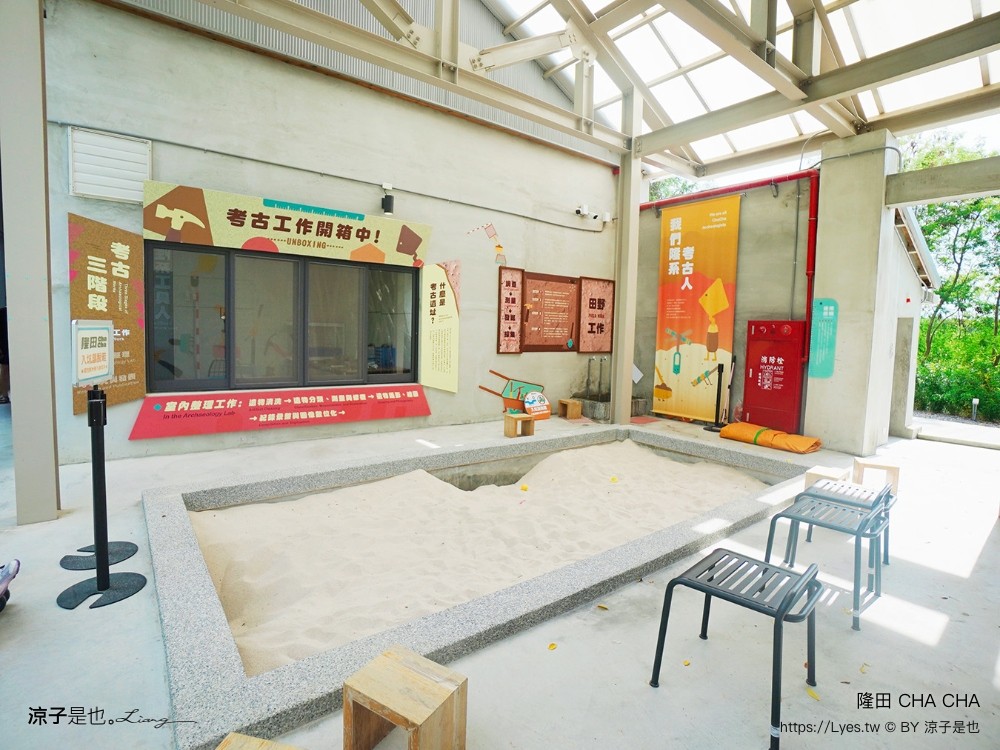隆田文化資產教育 隆田車站 台南官田景點 柏青哥 親子戲水 考古玩沙