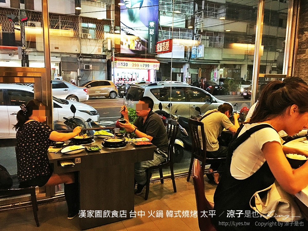 漢家園飲食店 台中 火鍋 韓式燒烤 太平