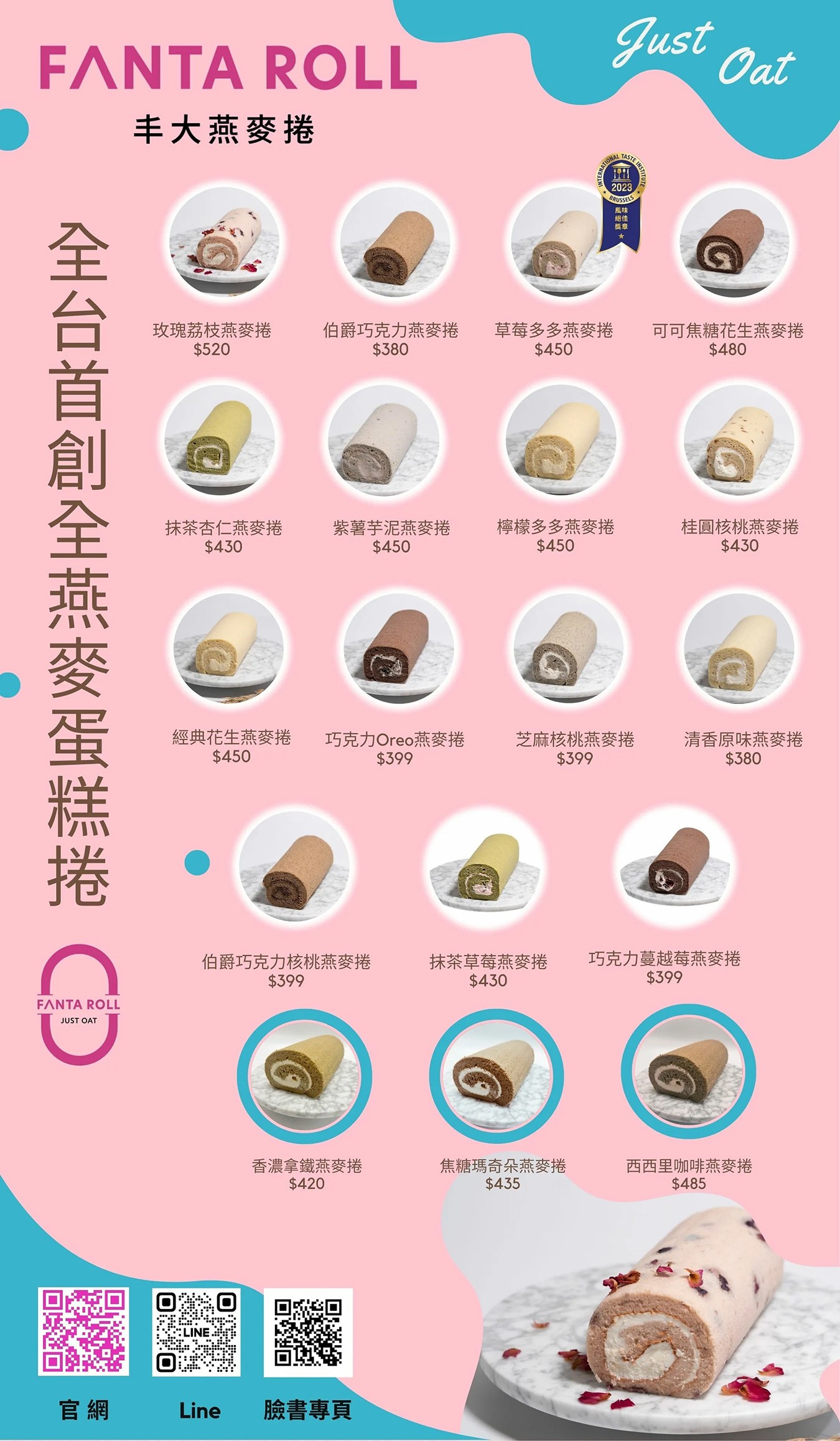 丰大燕麥捲 台中蛋糕 低卡 台中伴手禮 桂格聯名 Oatty系列燕麥捲 口味 價格 台中甜點 彌月蛋糕 養生蛋糕 探病禮物 比利時 FANTA ROLL