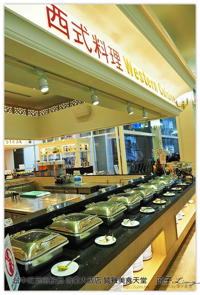 台中吃到飽餐廳 通豪大飯店 饕餮美食天堂 - 涼子是也 blog