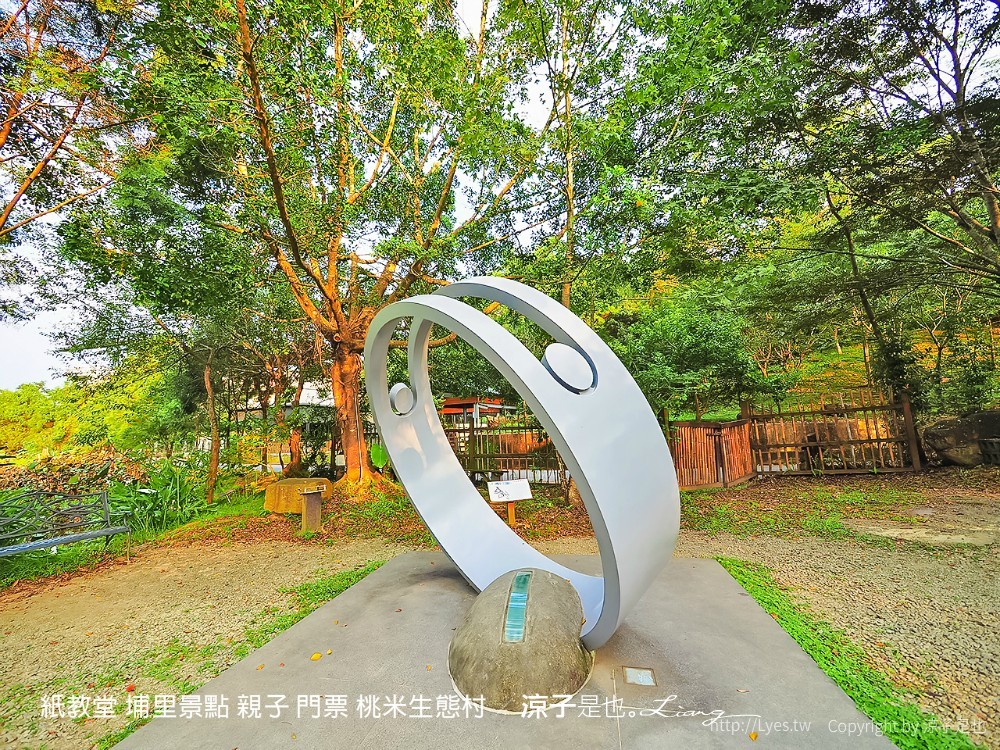 紙教堂 埔里景點 親子 門票 桃米生態村