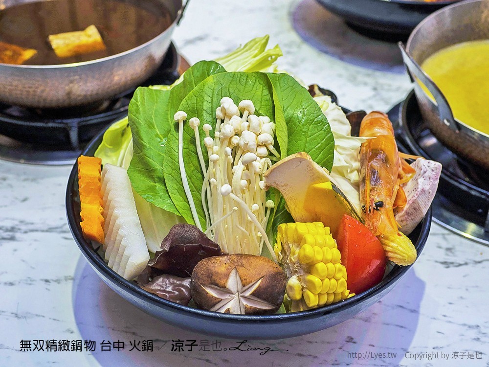 無双精緻鍋物 台中 火鍋