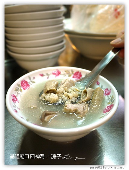 基隆廟口 四神湯 4