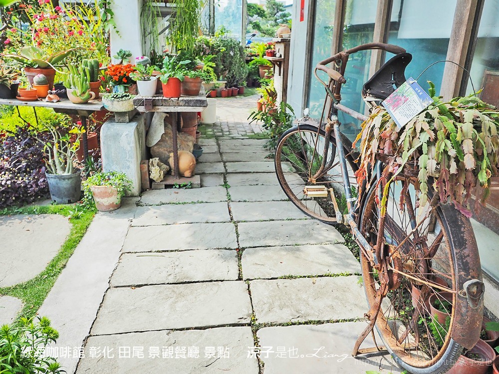 綠海咖啡館 彰化 田尾 景觀餐廳 景點