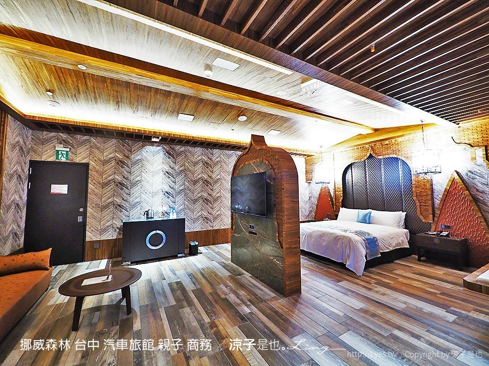 挪威森林 台中 汽車旅館 親子 商務