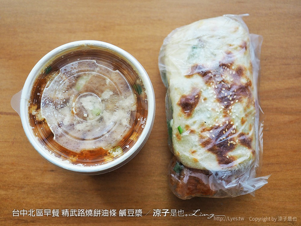 台中北區早餐 精武路燒餅油條 鹹豆漿