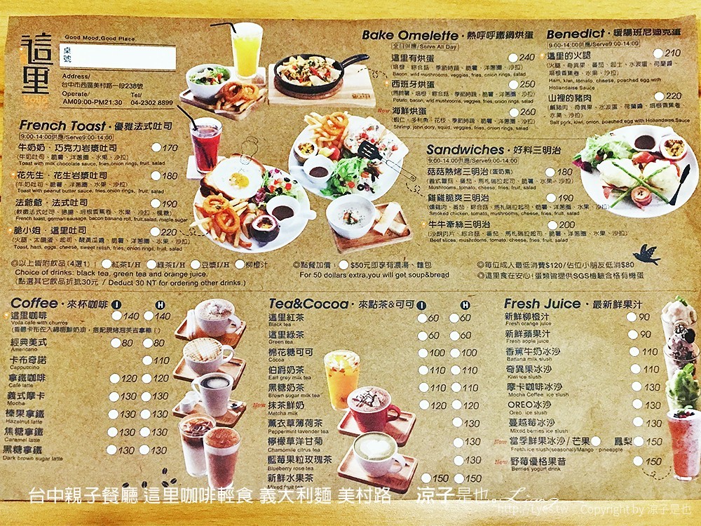 台中親子餐廳 這里咖啡輕食 義大利麵 美村路