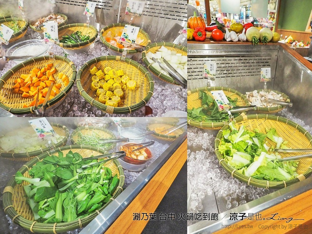 涮乃葉 台中 火鍋吃到飽