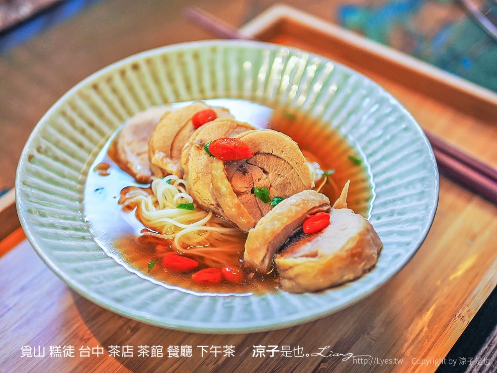 覓山 糕徒 台中 茶店 茶館 餐廳 下午茶