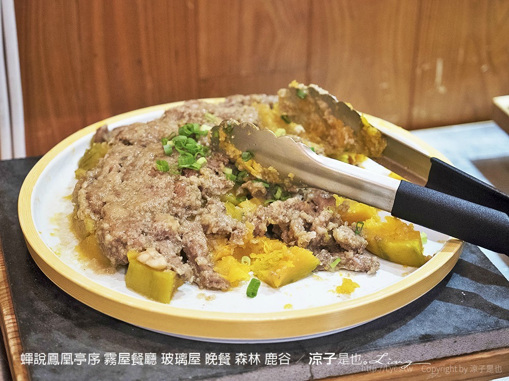 蟬說鳳凰亭序 霧屋餐廳 玻璃屋 晚餐 森林 鹿谷