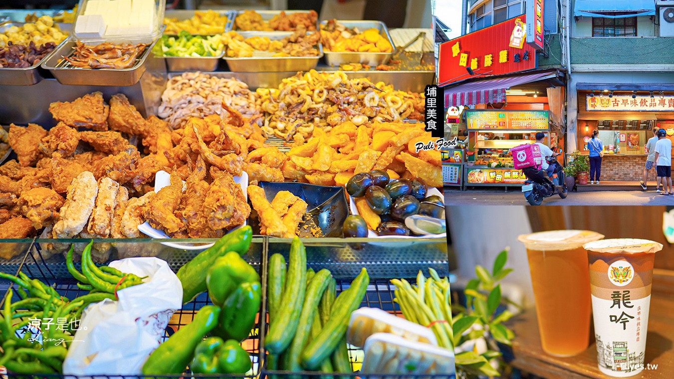 犁田鹹酥雞 菜單 埔里美食 南投小吃 炸雞排 宵夜 龍吟古早味飲品專賣