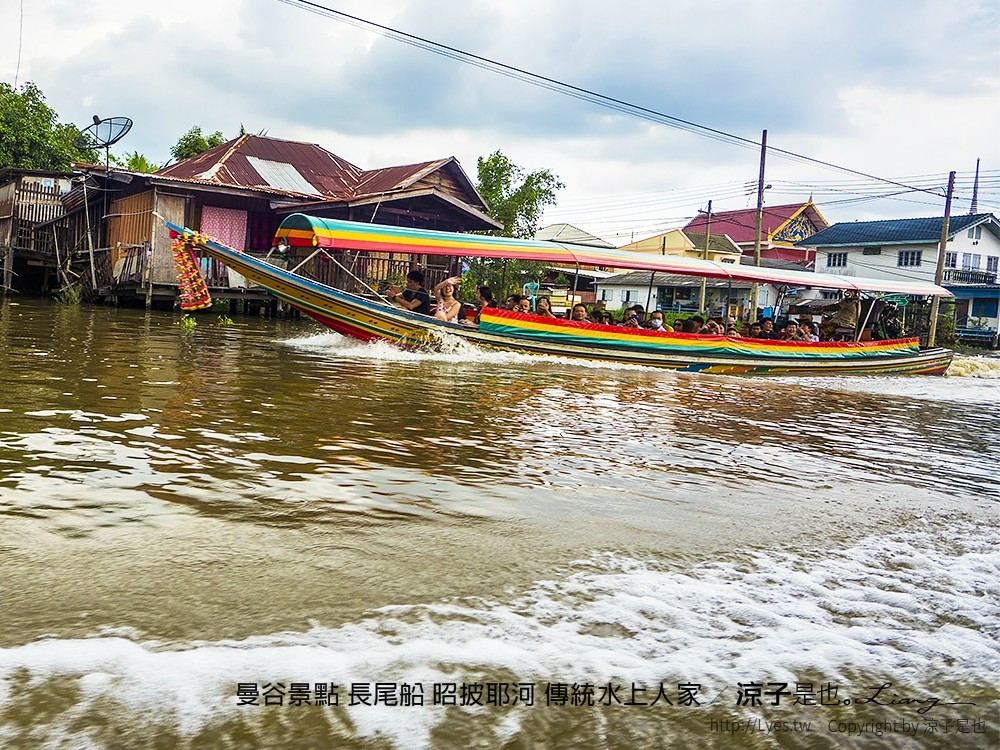 曼谷景點 長尾船 昭披耶河 傳統水上人家
