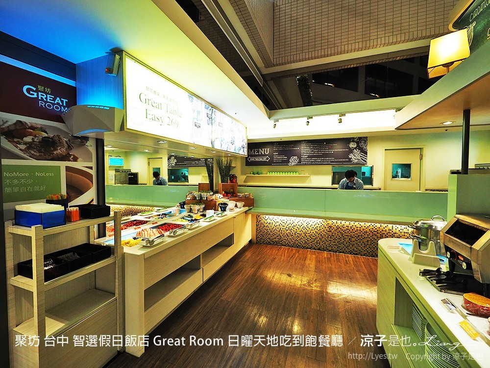聚坊 台中 智選假日飯店 Great Room 日曜天地吃到飽餐廳