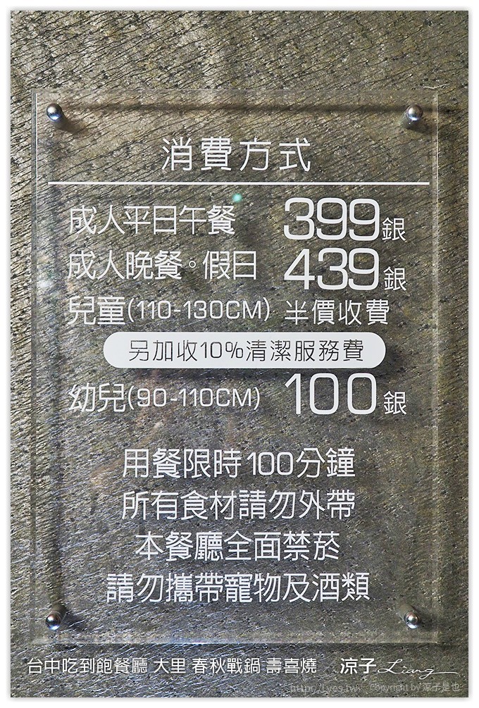 台中吃到飽餐廳 大里 春秋戰鍋 壽喜燒 68