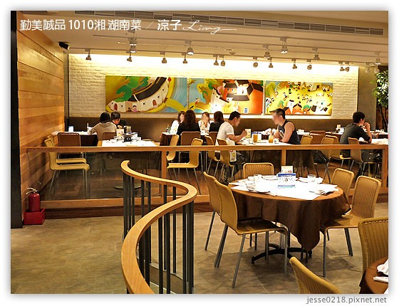 勤美誠品 1010湘 湖南菜 7