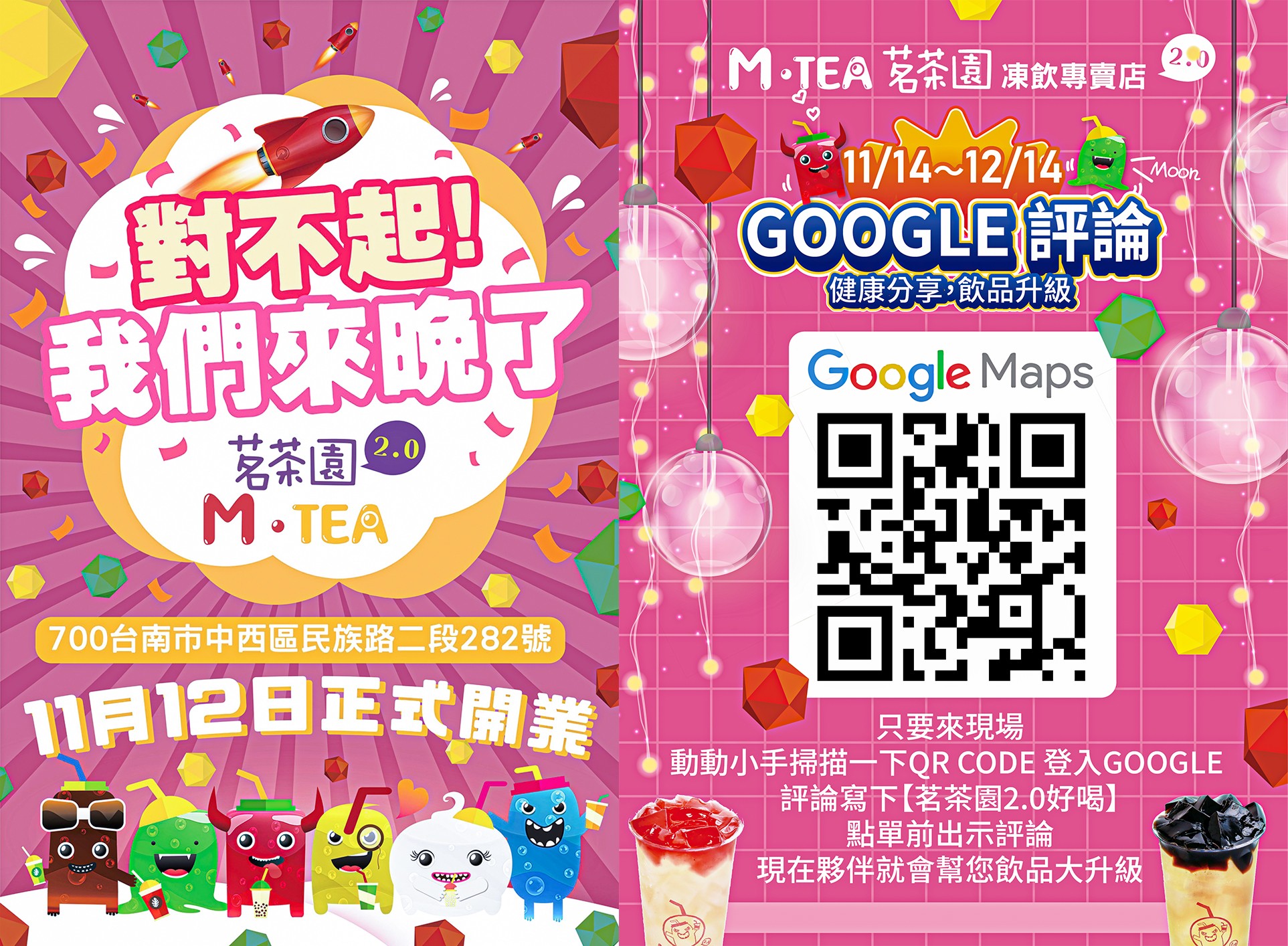 茗茶園2.0 菜單 台南美食小吃 國華街茶飲 茗茶園凍飲專賣店 台南府前店 維生素凍 創意凍飲