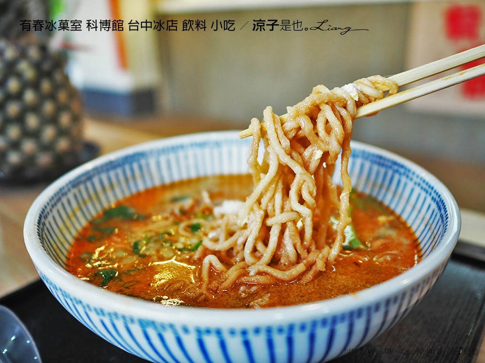 有春冰菓室 科博館 台中冰店 飲料 小吃