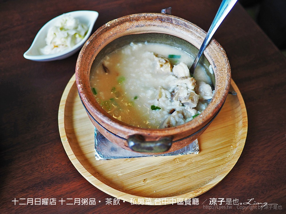 十二月日曜店 十二月粥品 茶飲 私房菜 台中中區餐廳