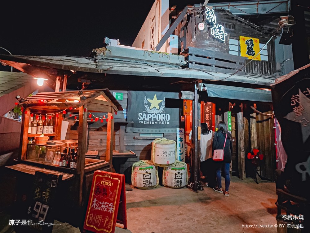 衫樽串燒 菜單 台南居酒屋 海安路餐廳 台南美食 關東煮 宵夜 日式老屋餐廳居酒屋 菜單 台南居酒屋 海安路餐廳 台南美食 關東煮 宵夜 日式老屋 餐廳