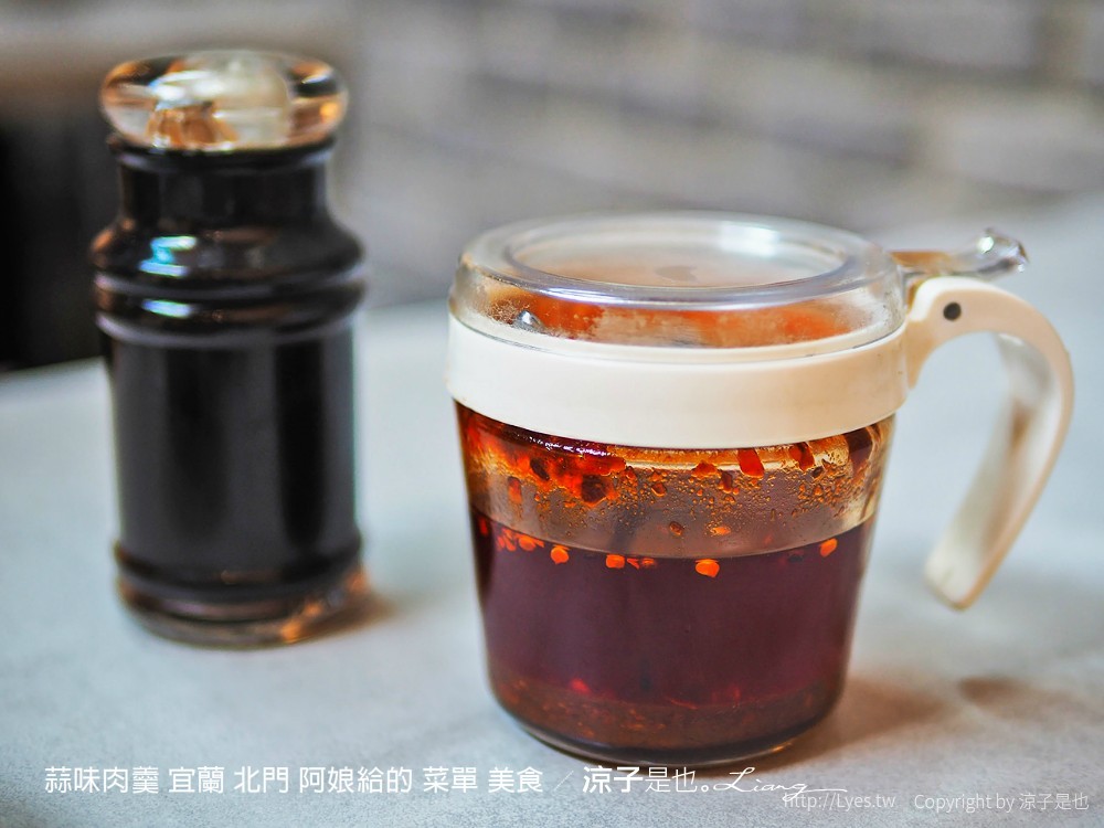 蒜味肉羹 宜蘭 北門 阿娘給的 菜單 美食